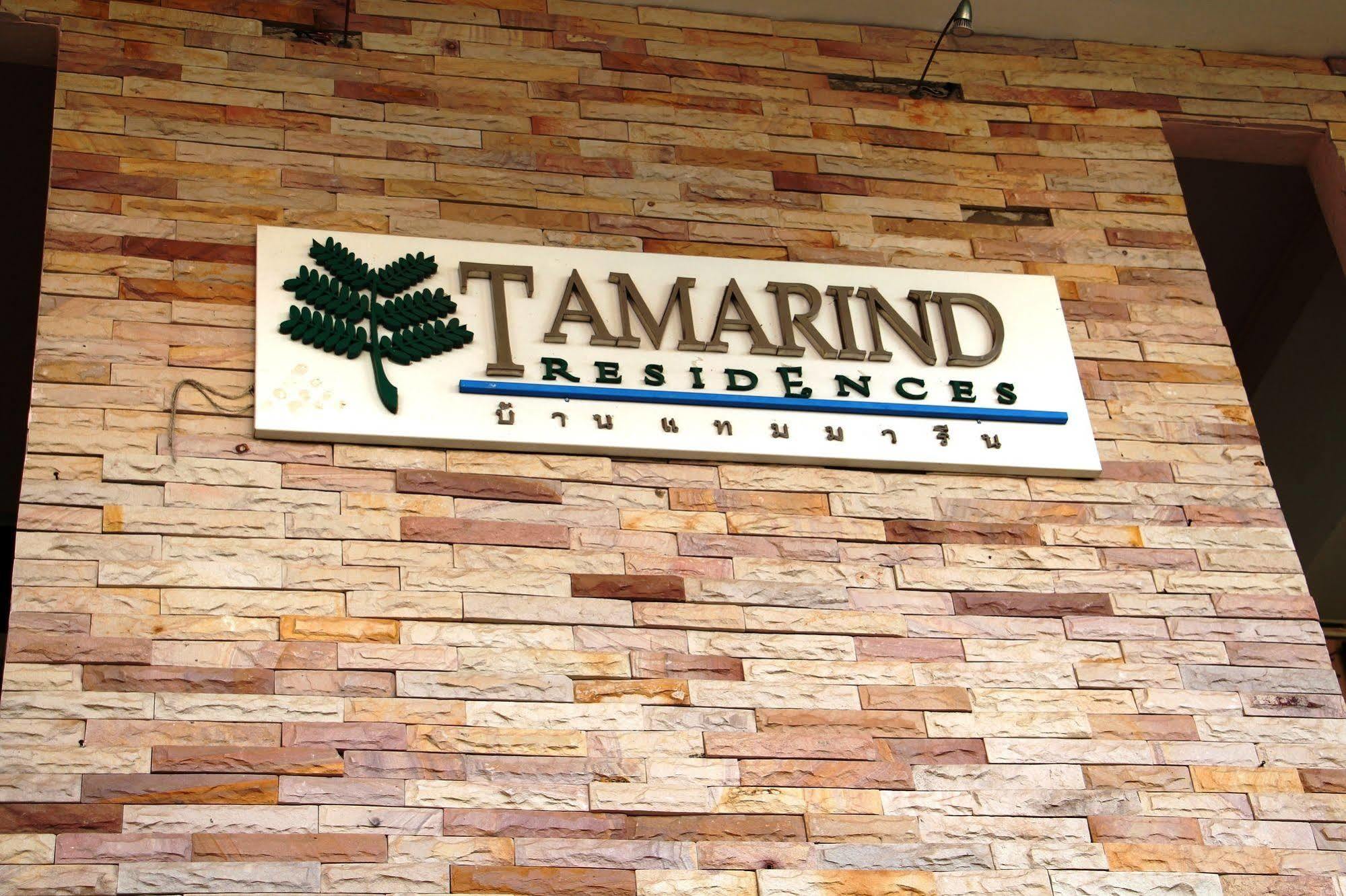 Tamarind Residences Khonkaen บ้านแทมมารีน Khon Kaen Luaran gambar